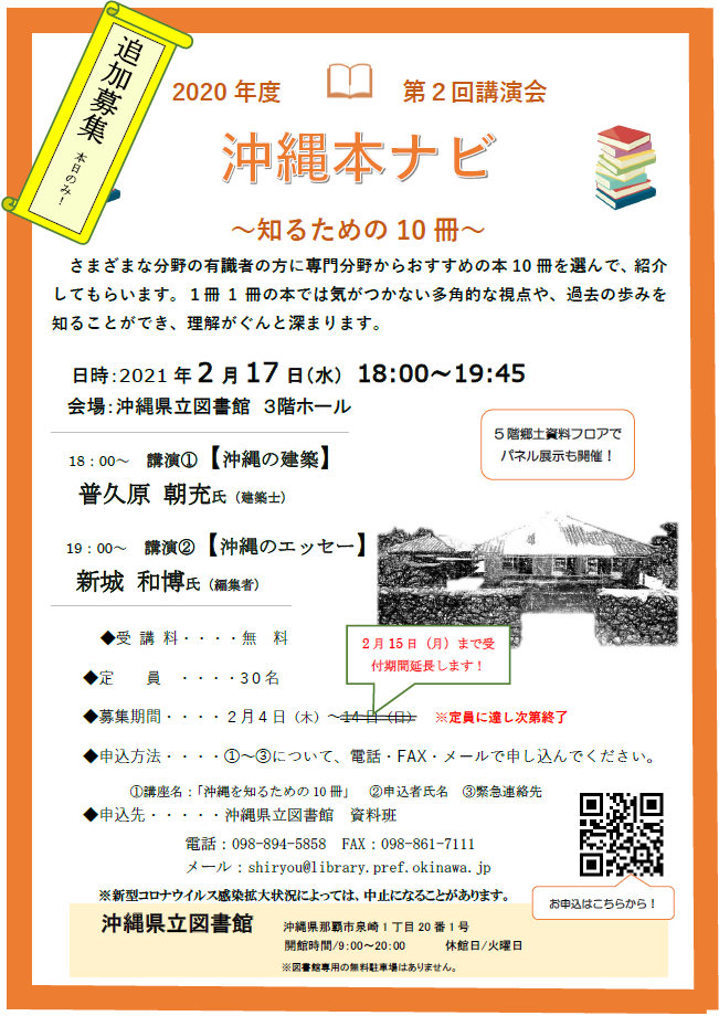 追加募集.png