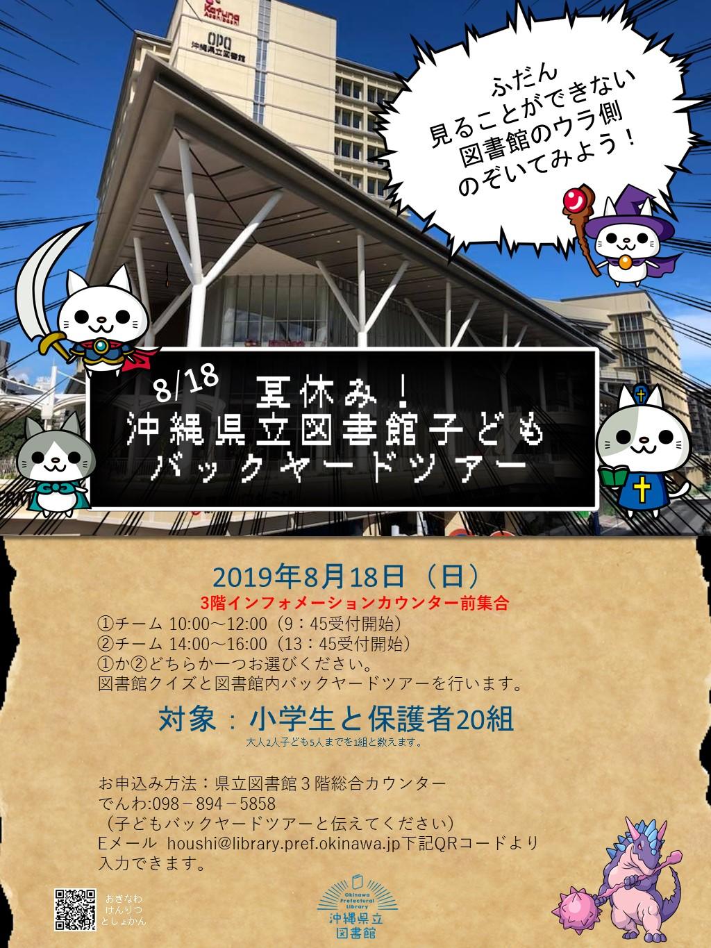 夏休みﾊﾞｯｸﾔｰﾄﾞﾂｱｰ.JPG