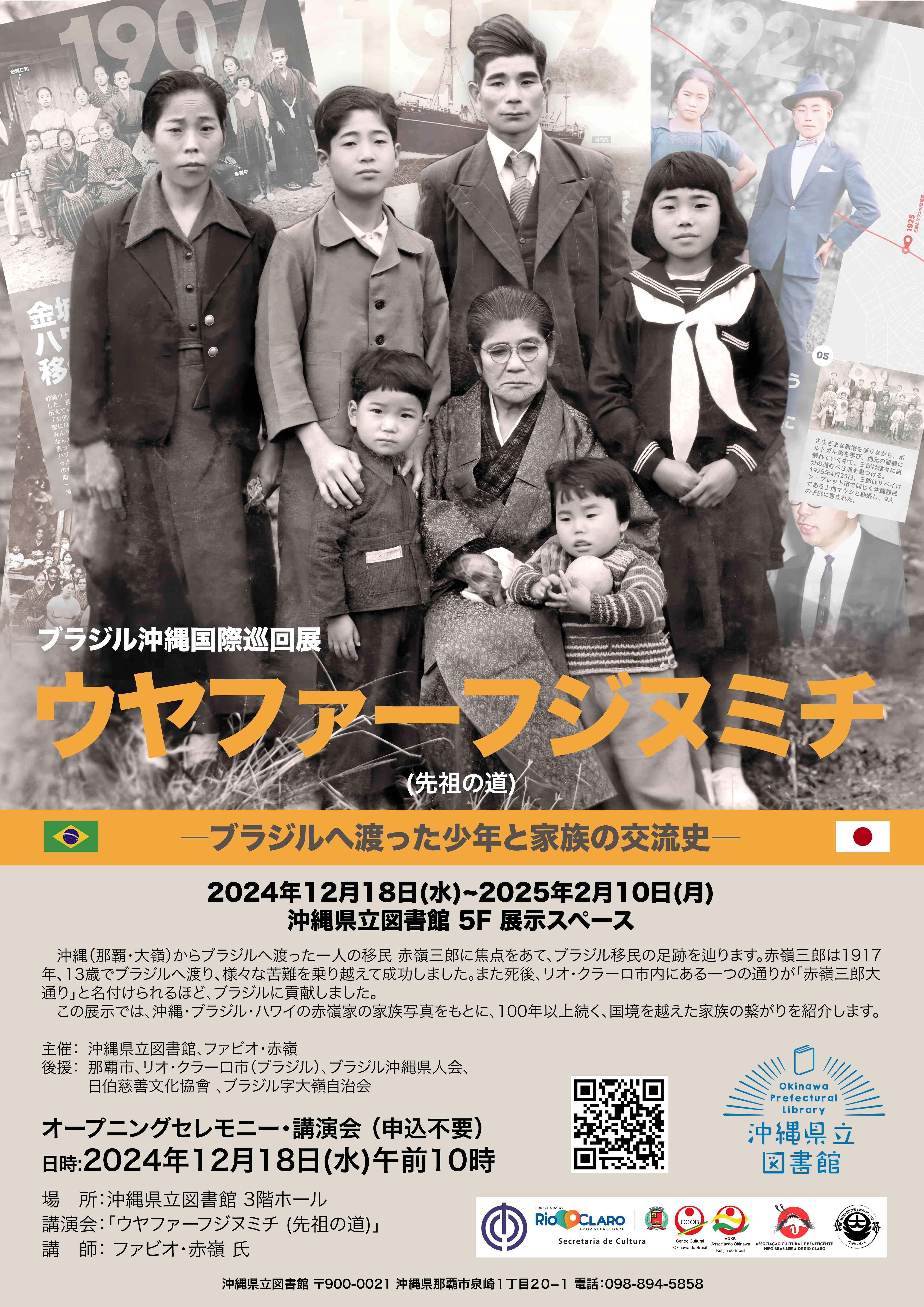 ポスター完成版(web）.jpg