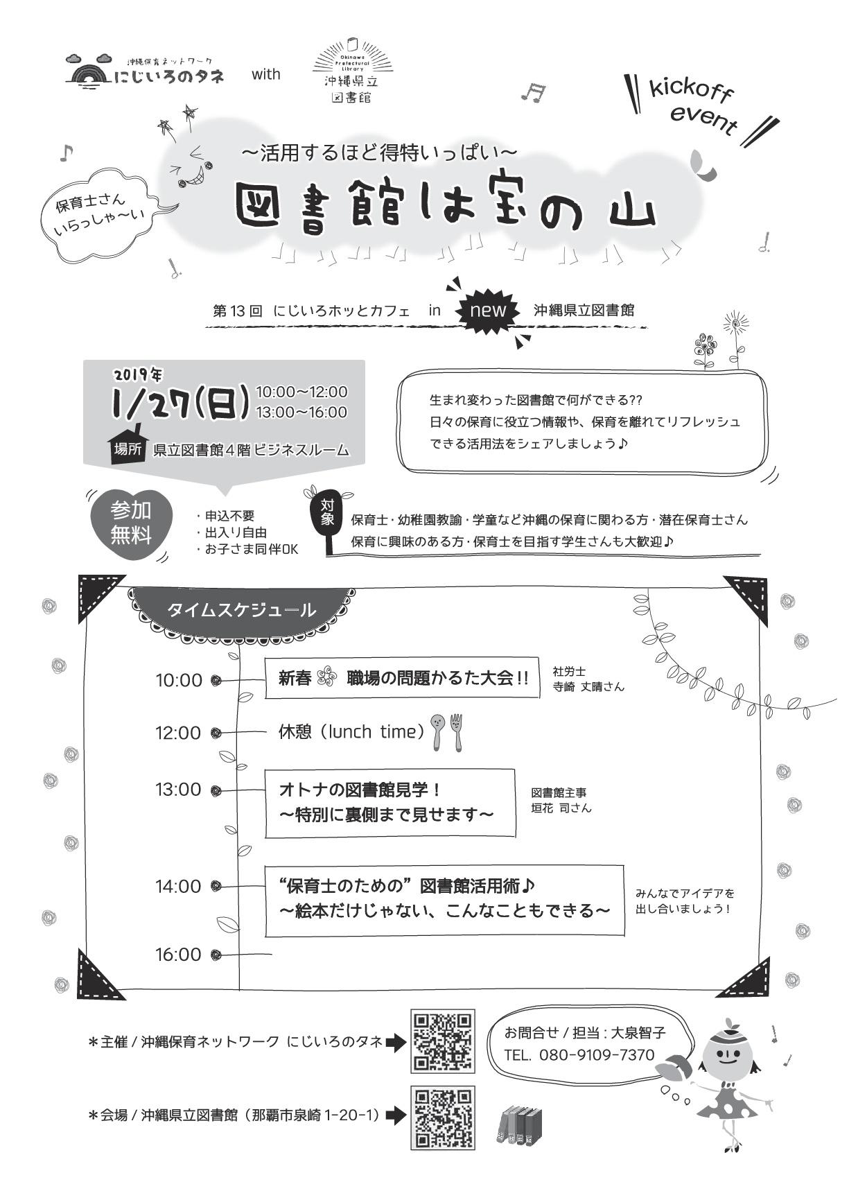 にじいろのタネ.jpg