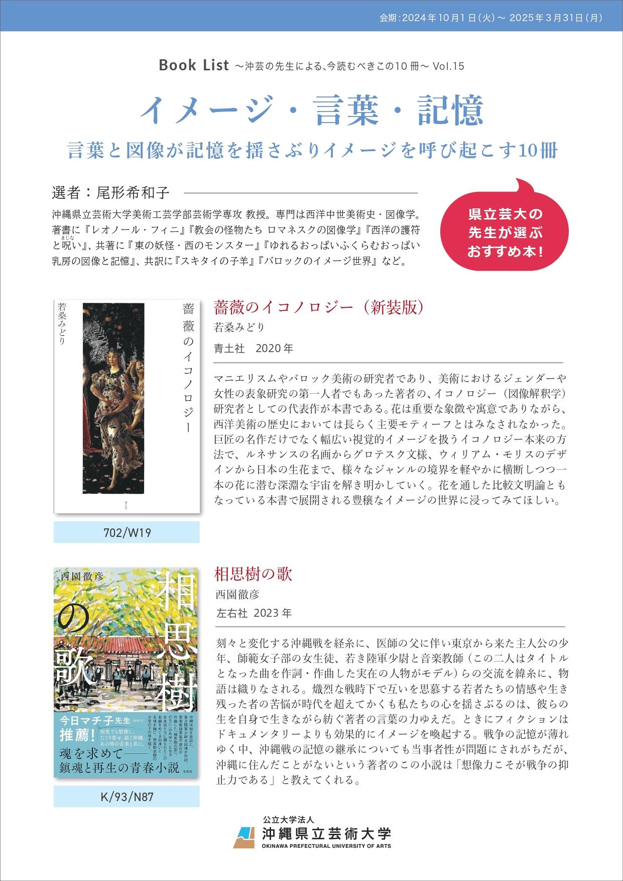 2024_10_BookList_vol15 (確定版)_page-0001.jpg