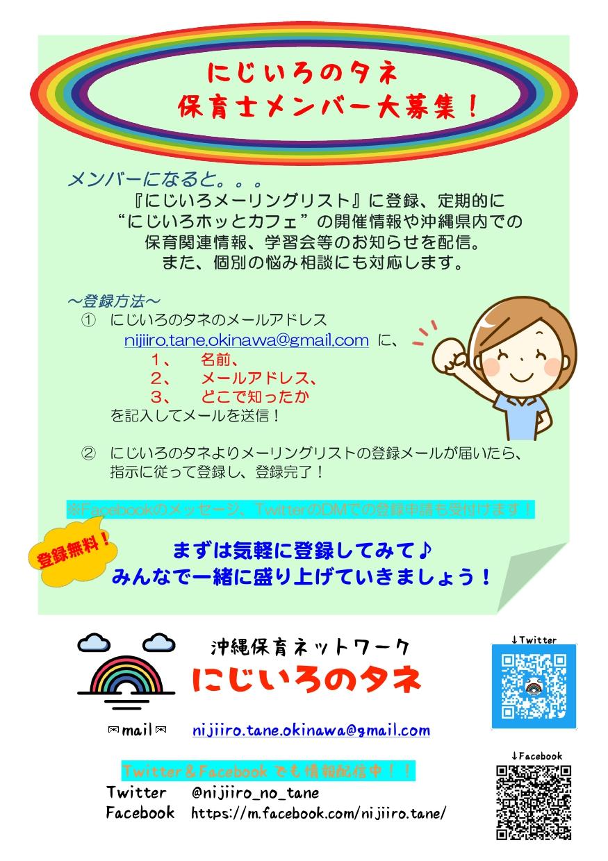 出張カフェ用チラシ　A5 PDF02.jpg