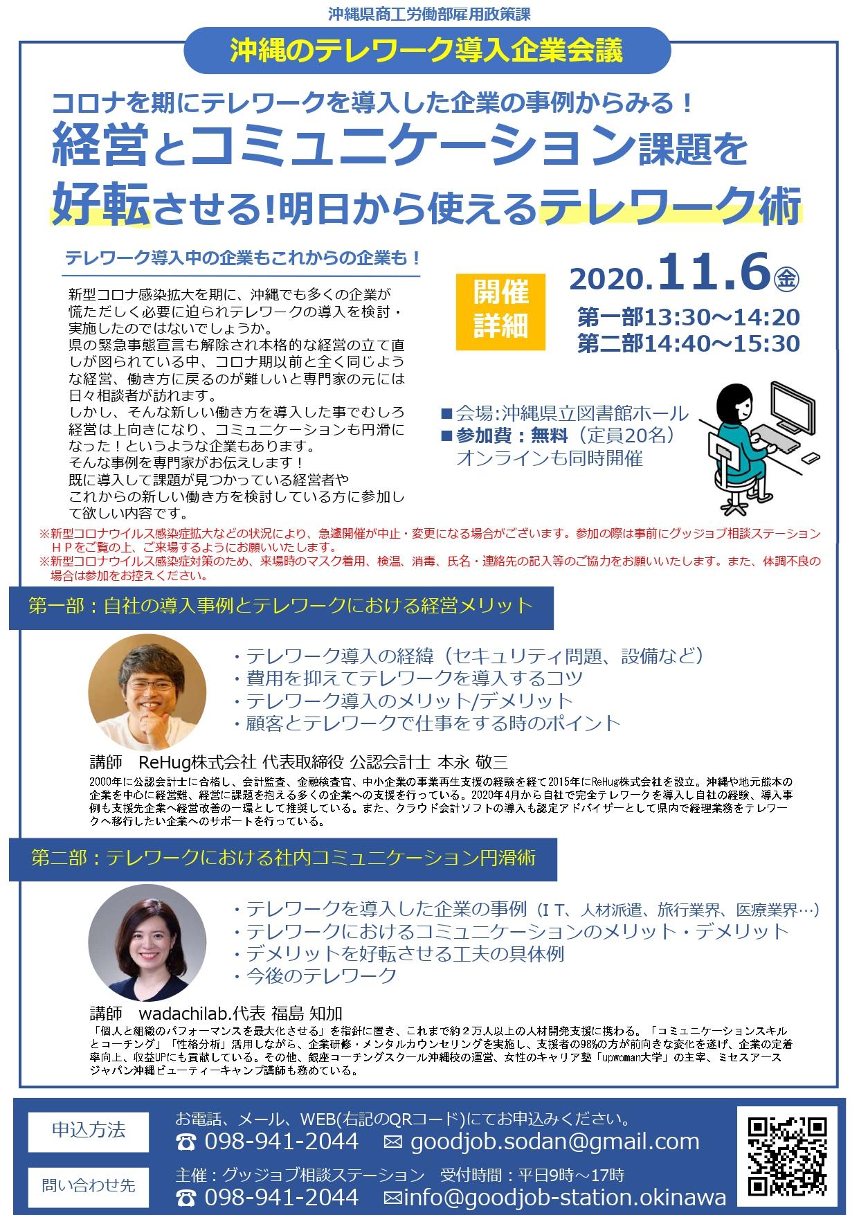 テレワーク術.jpg