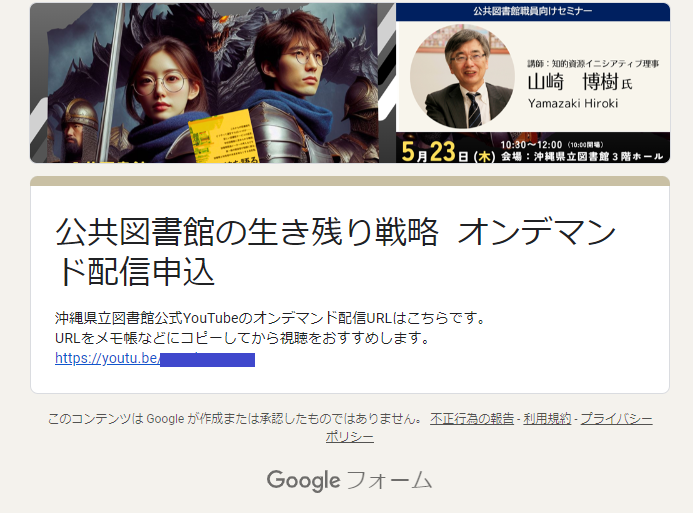 応募した後の画面.png