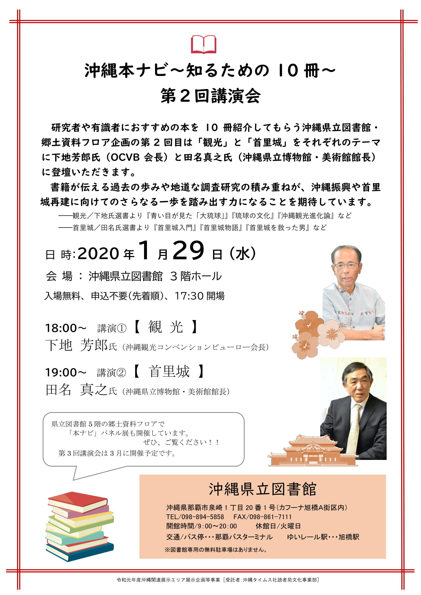 講演会02用チラシ0114-1.jpg