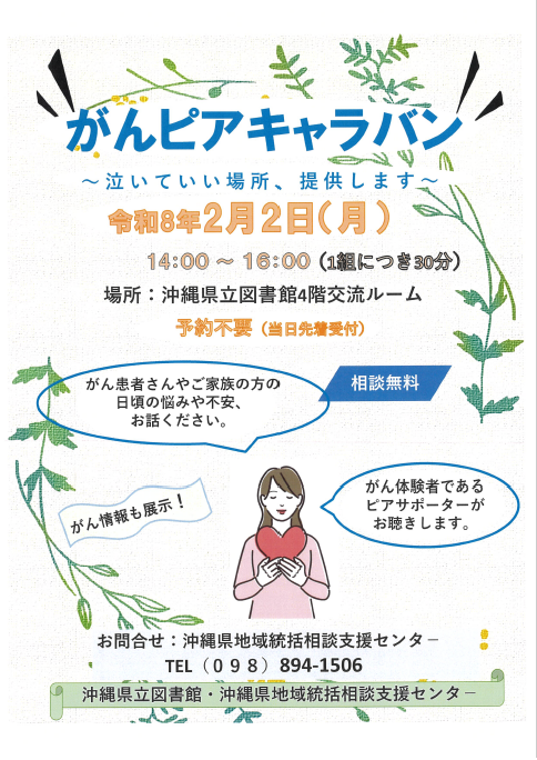 スクリーンショット 2026-01-21 094454.png