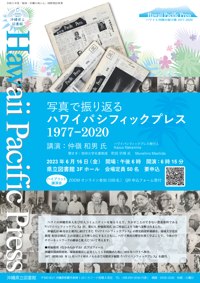 HPPポスタ最終.png