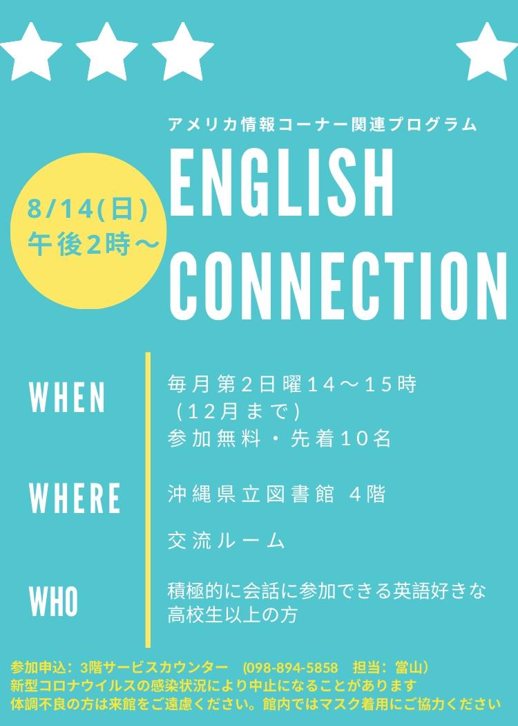 Aug_English Connection.jpg