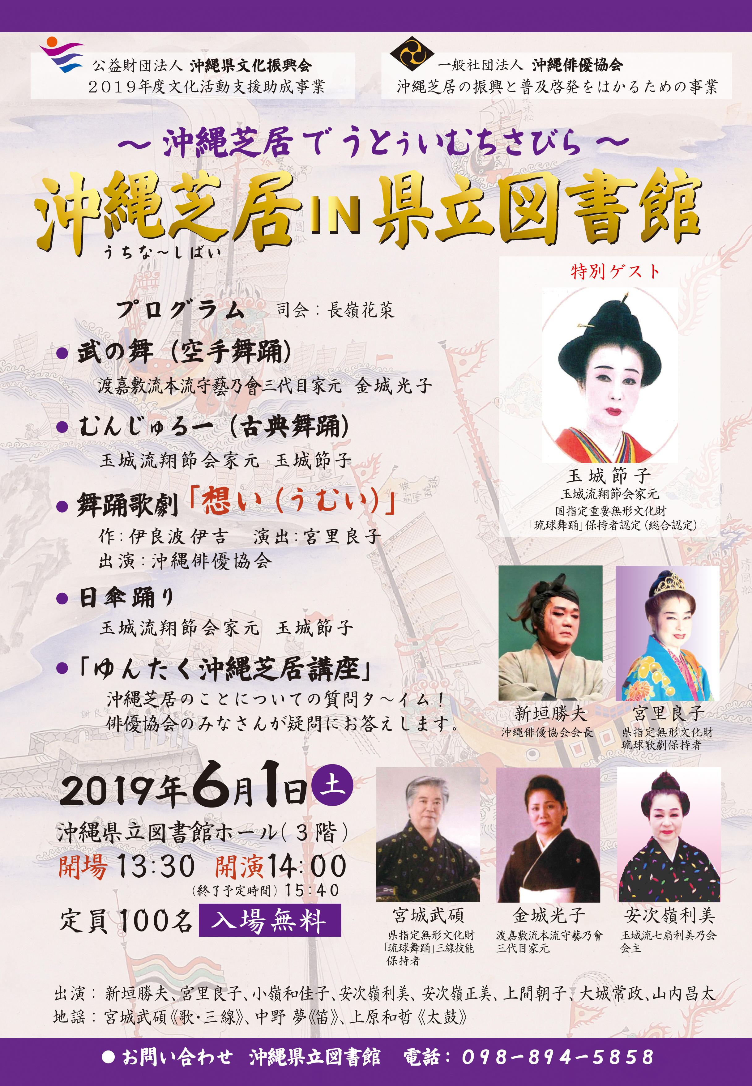沖縄芝居A4out.jpg