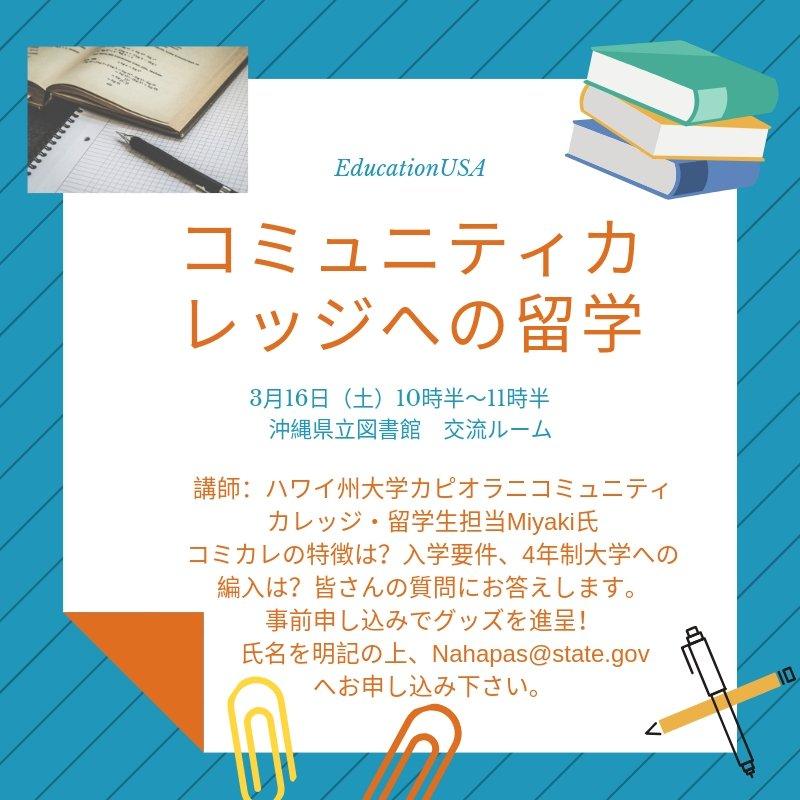 留学説明会.jpg