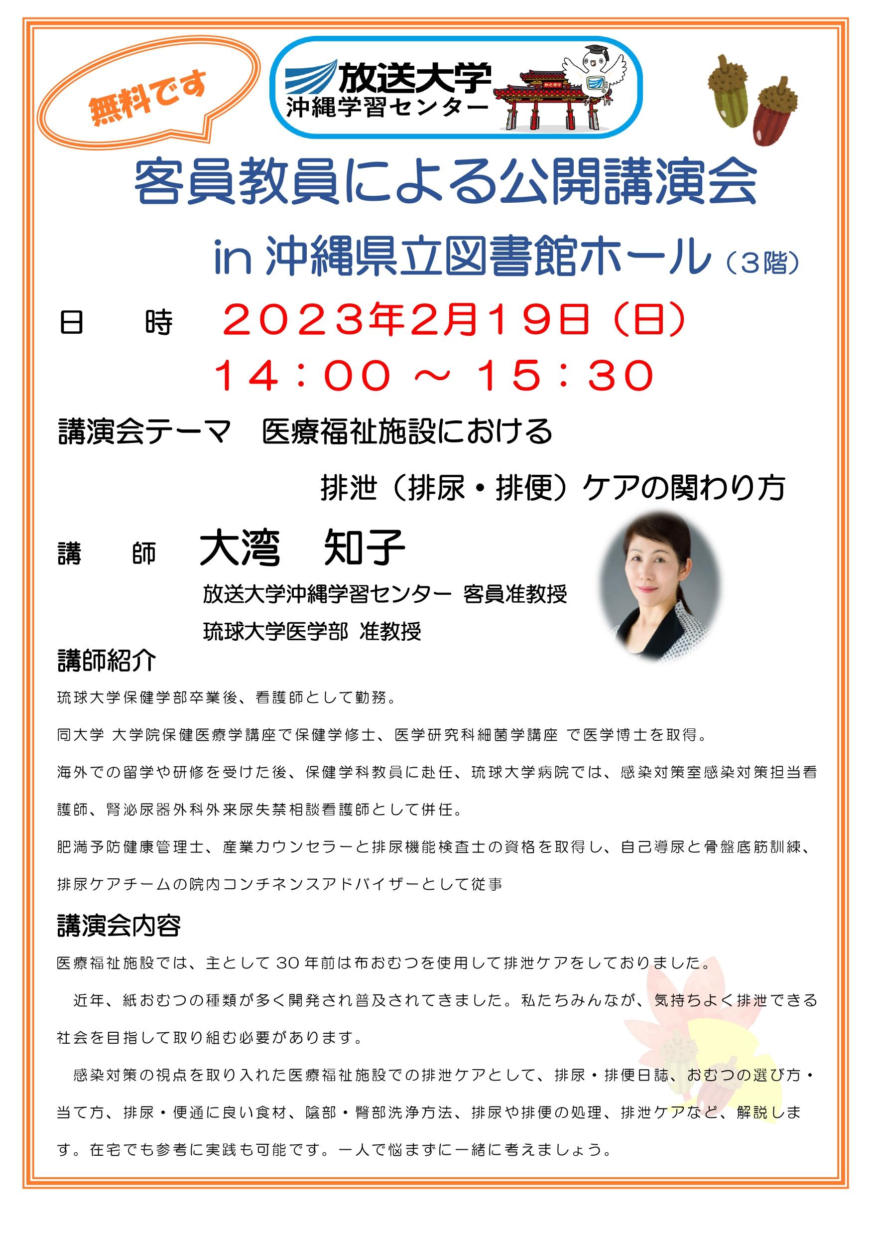 【差替後】公開講演会ポスター_pages-to-jpg-0005.jpg