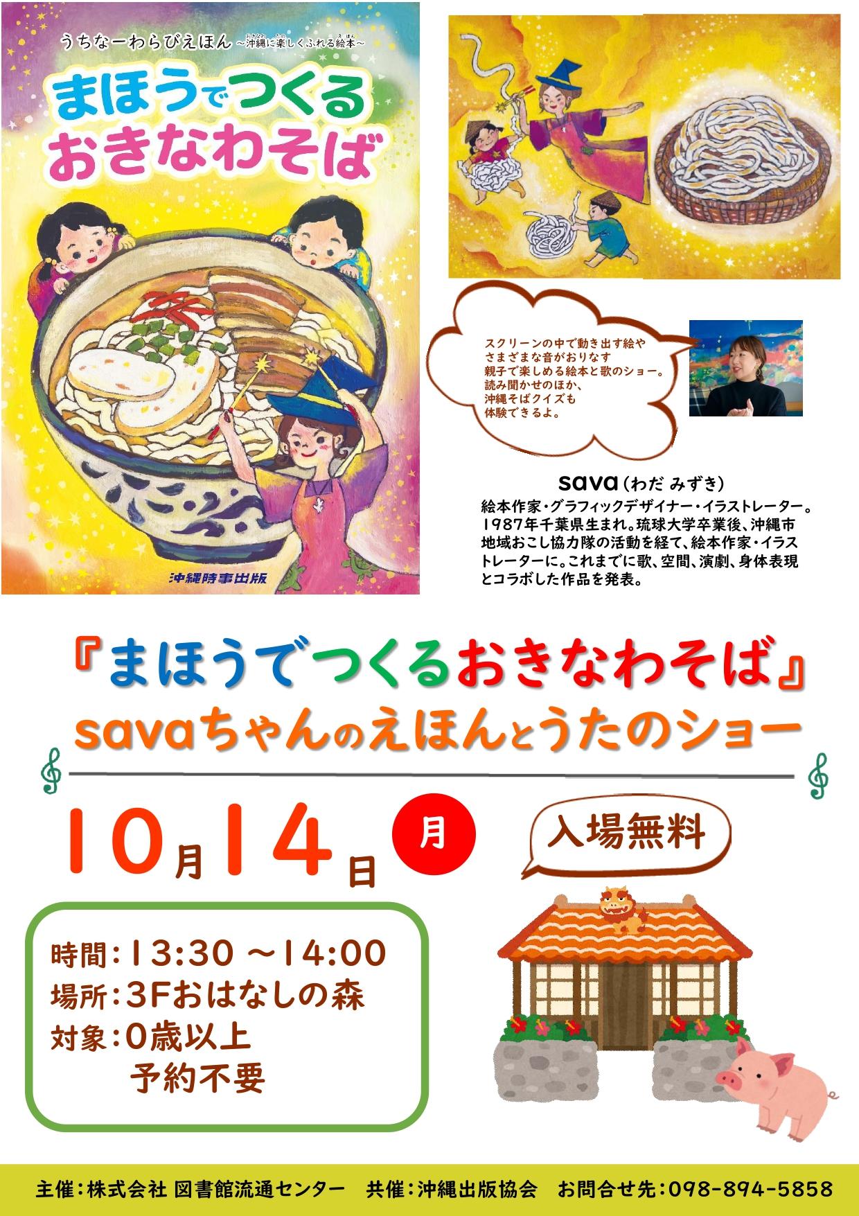 【ポスター】そばトークイベント_page-0001.jpg