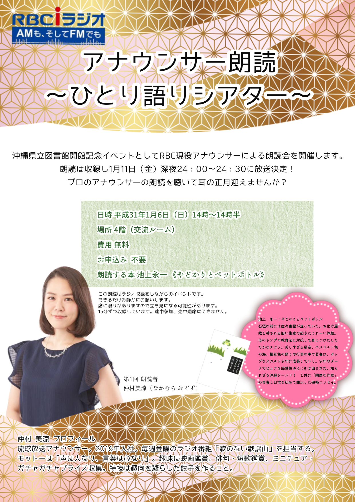 ひとり語りシアター修正版.png