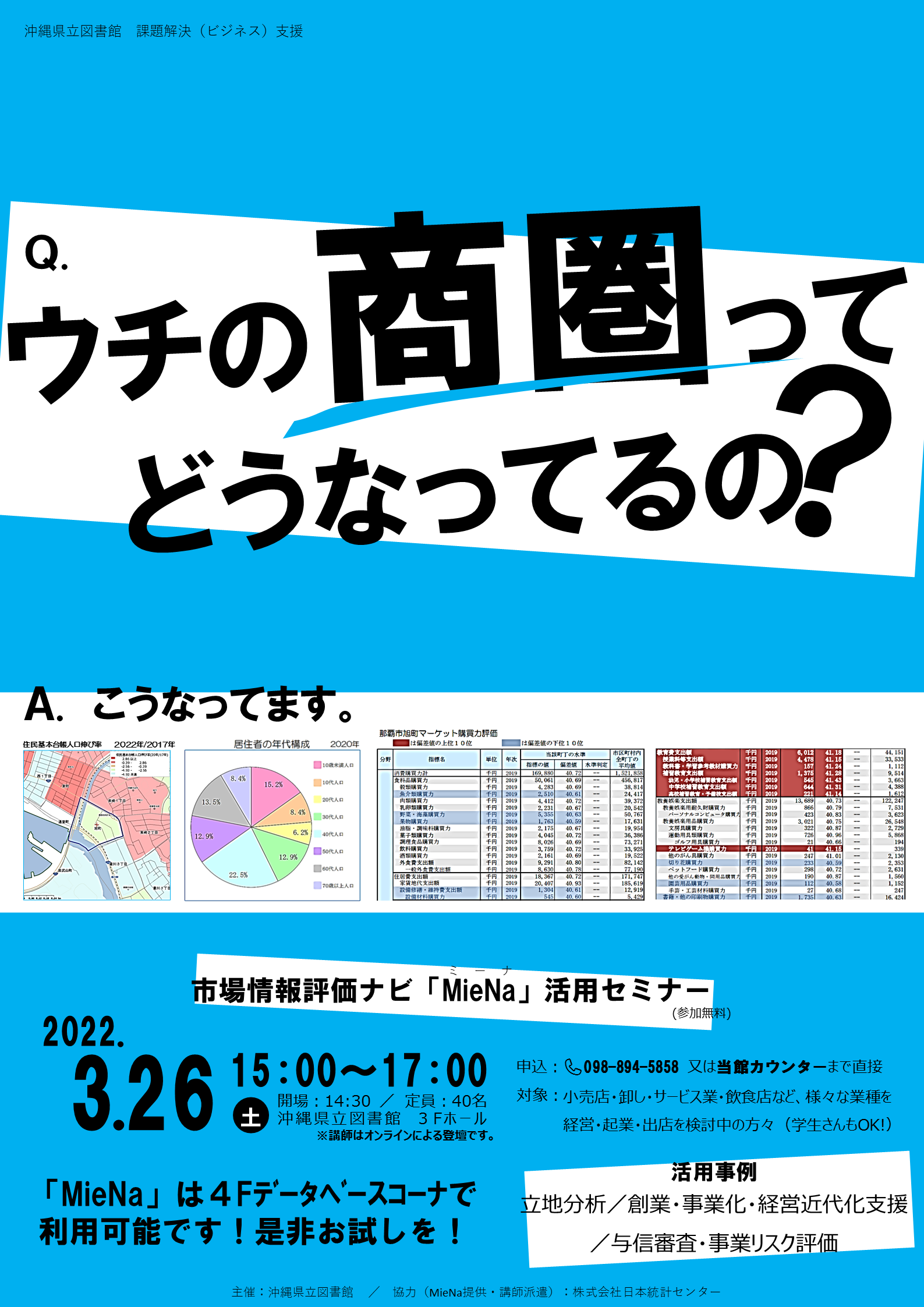 ミーナ講座チラシ.png