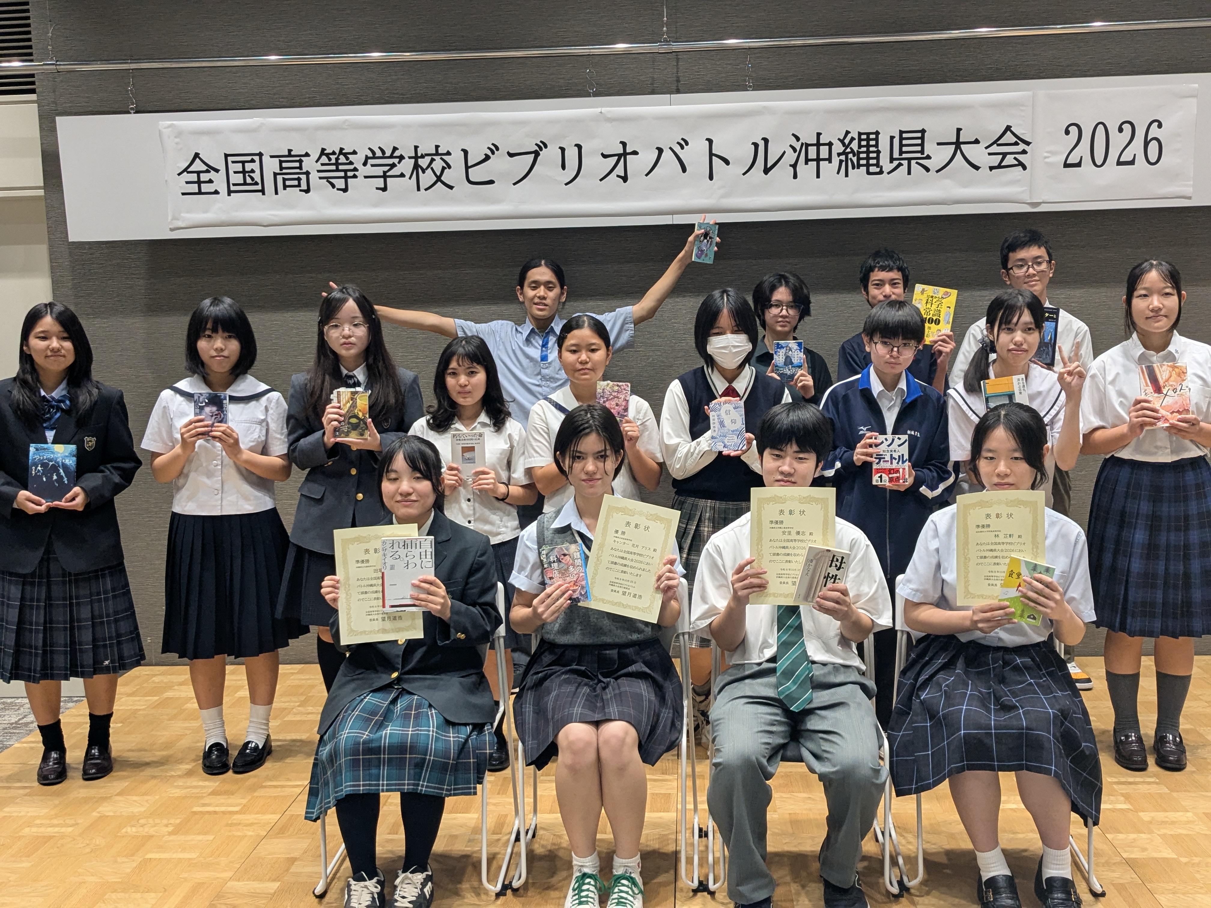 ビブリオバトル沖縄県大会2026写真.MP.jpg
