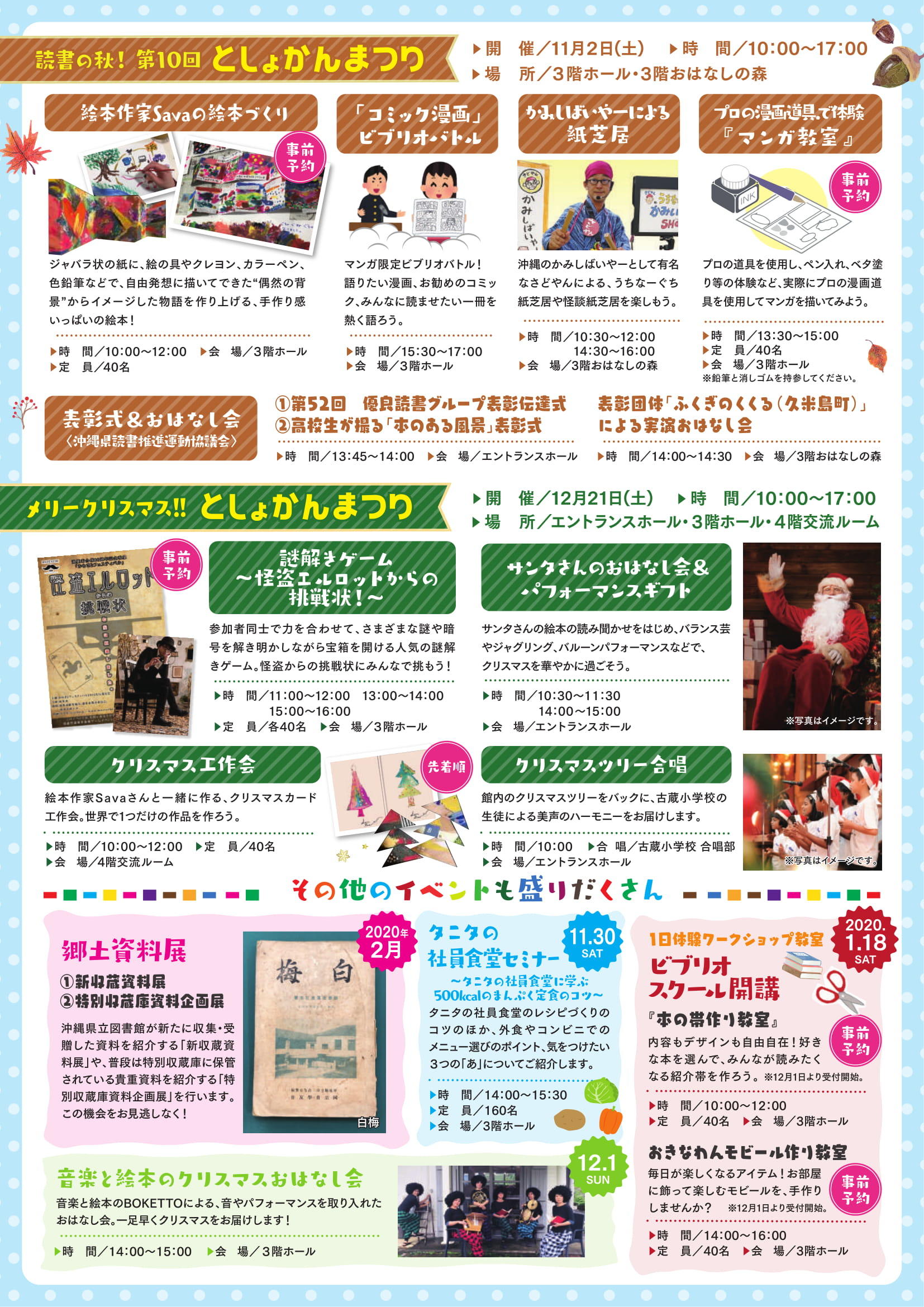 アニバーサリーイベント02.jpg