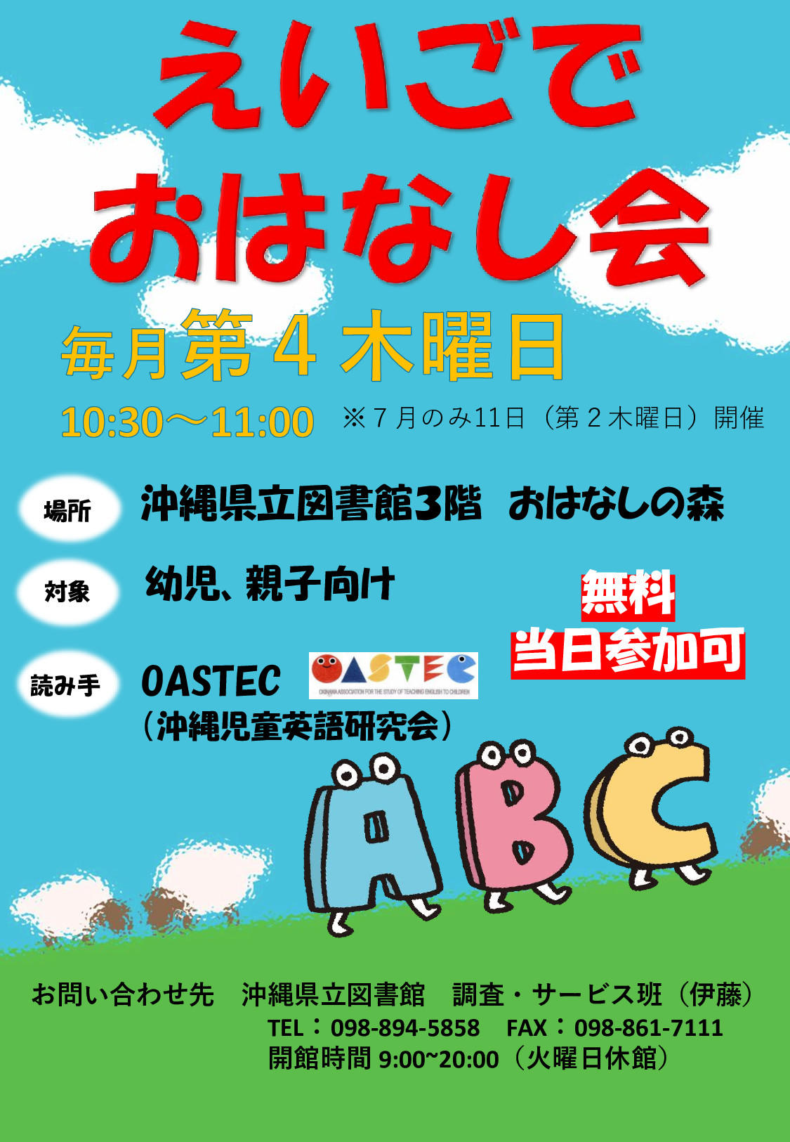 英語でポスター改縦.jpg