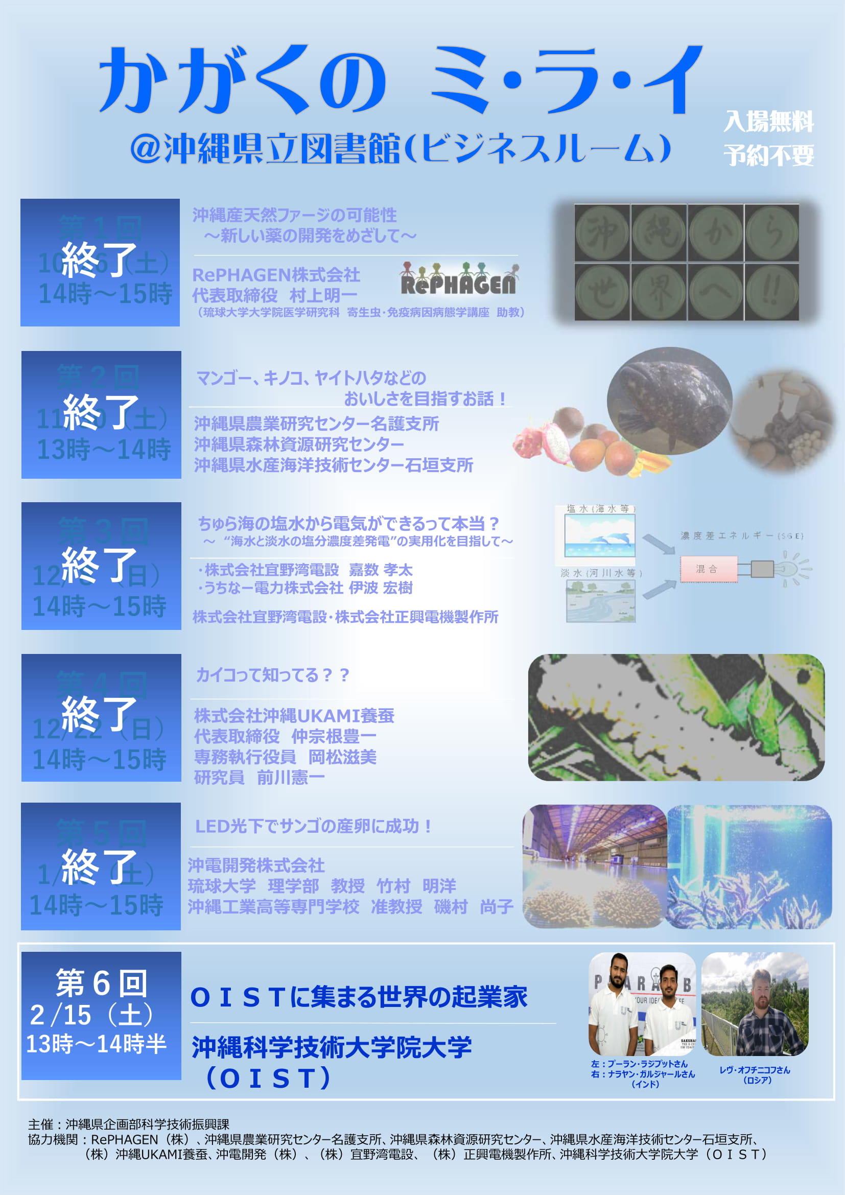 03 チラシ（Accelerator Program）-1.jpg