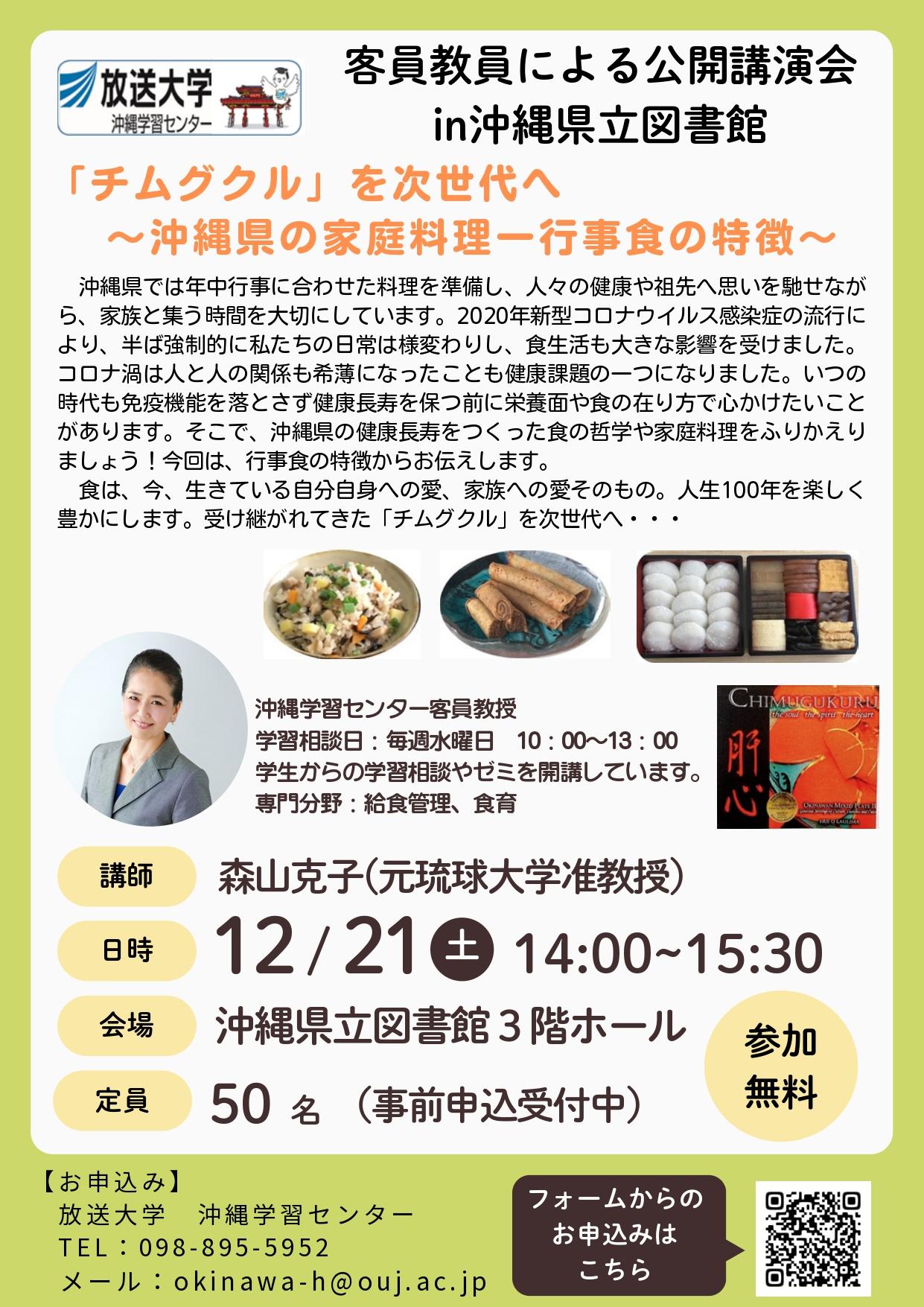 【無害化実施】公開講演会：森山先生_page-0001.jpg