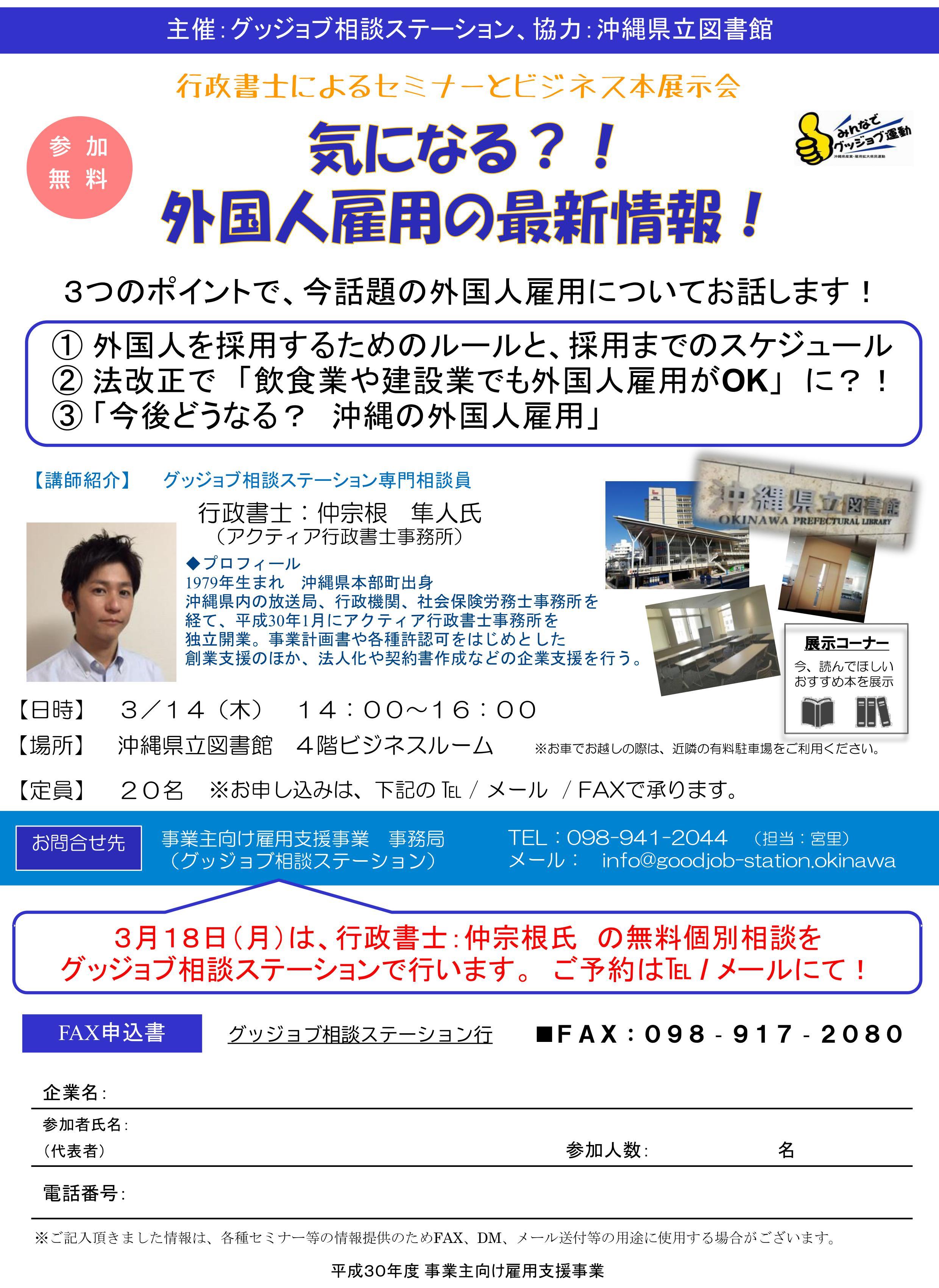 0314外国人セミナー.jpg