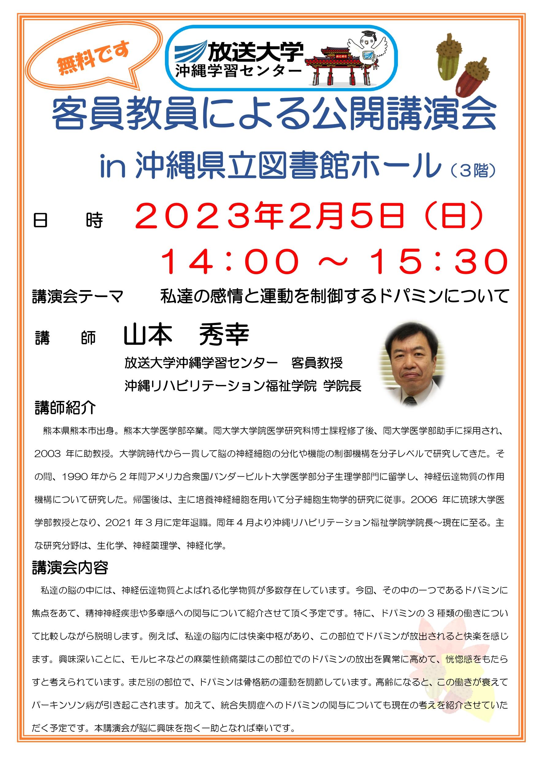 【差替後】公開講演会ポスター_pages-to-jpg-0004.jpg