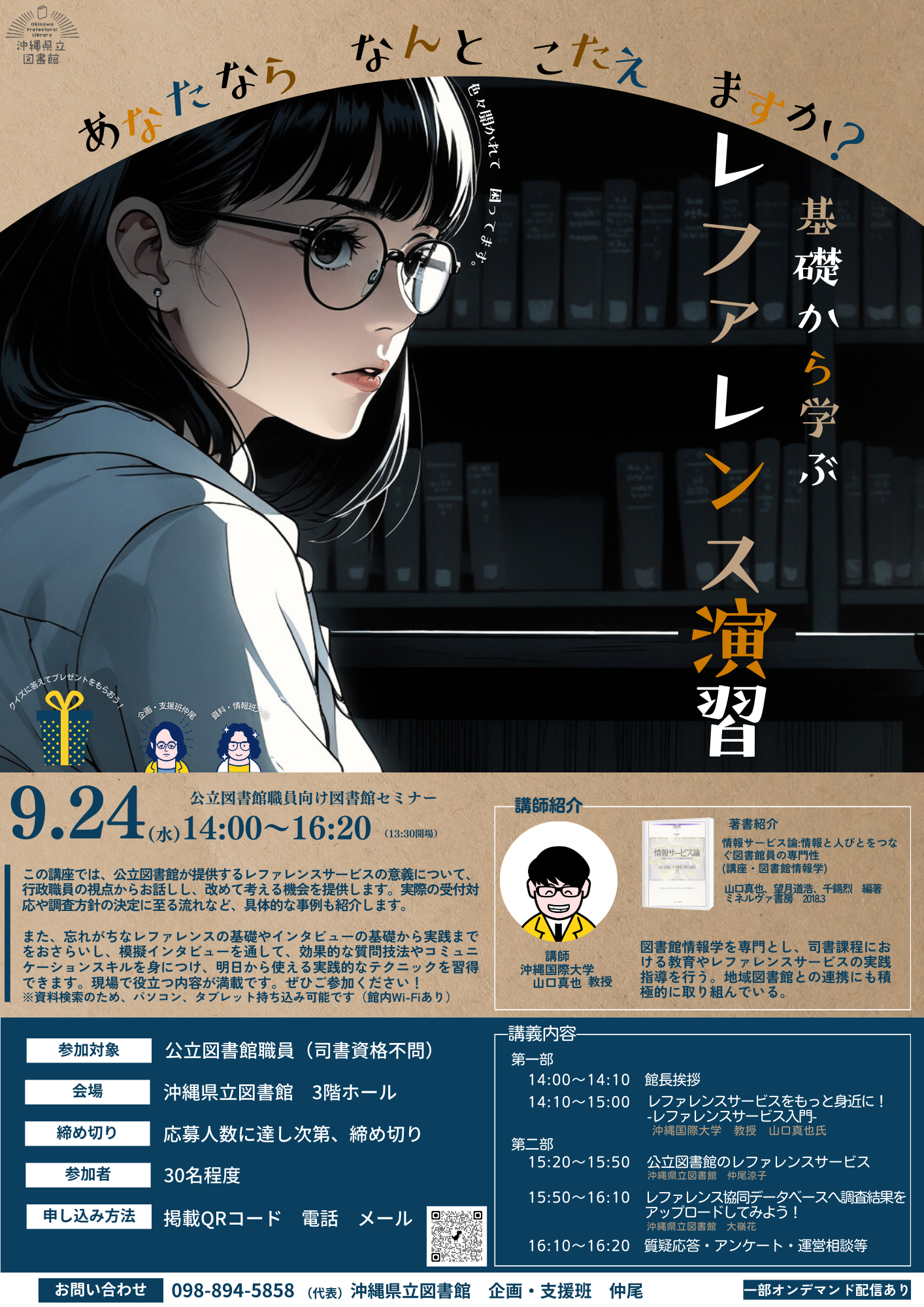 レファレンス演習 (2).png