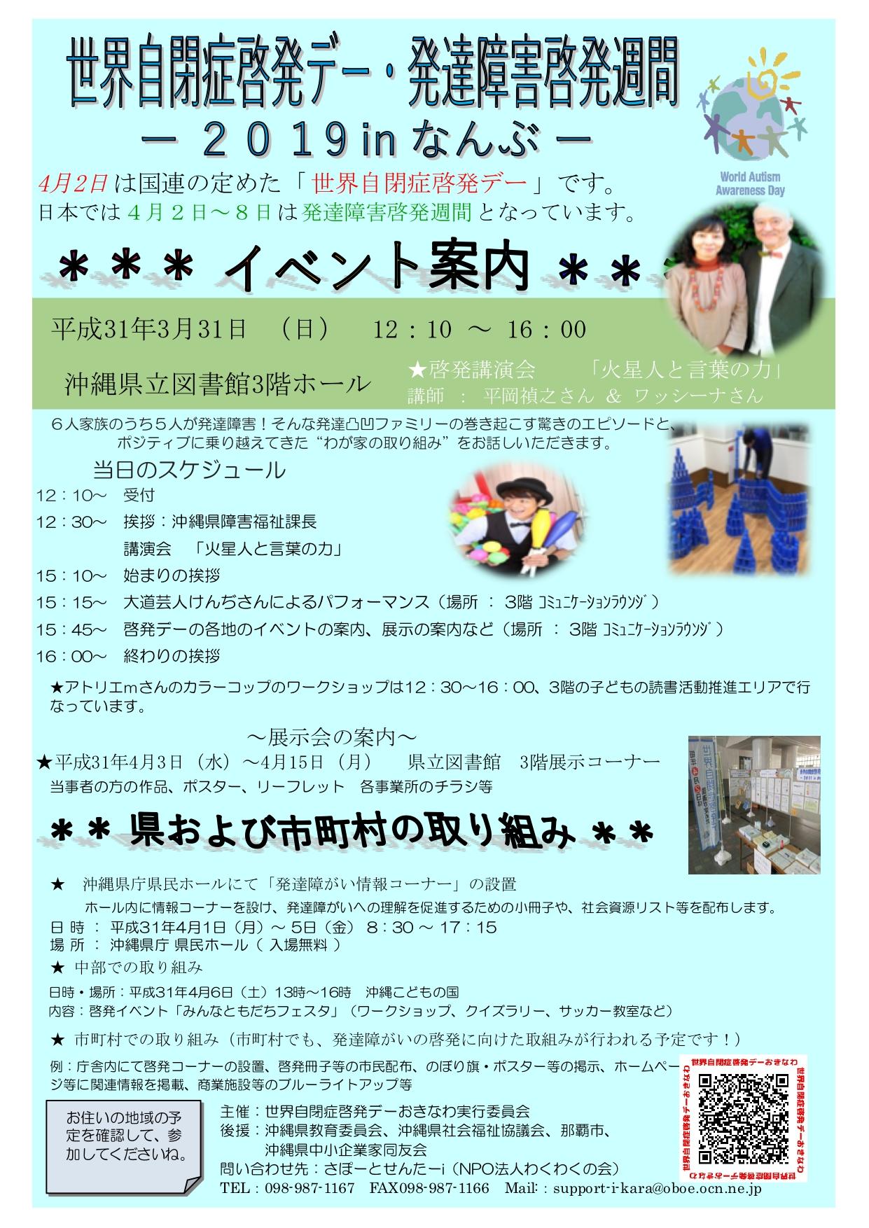 ＊2019南部イヘ_ントちらし_page-0001.jpg