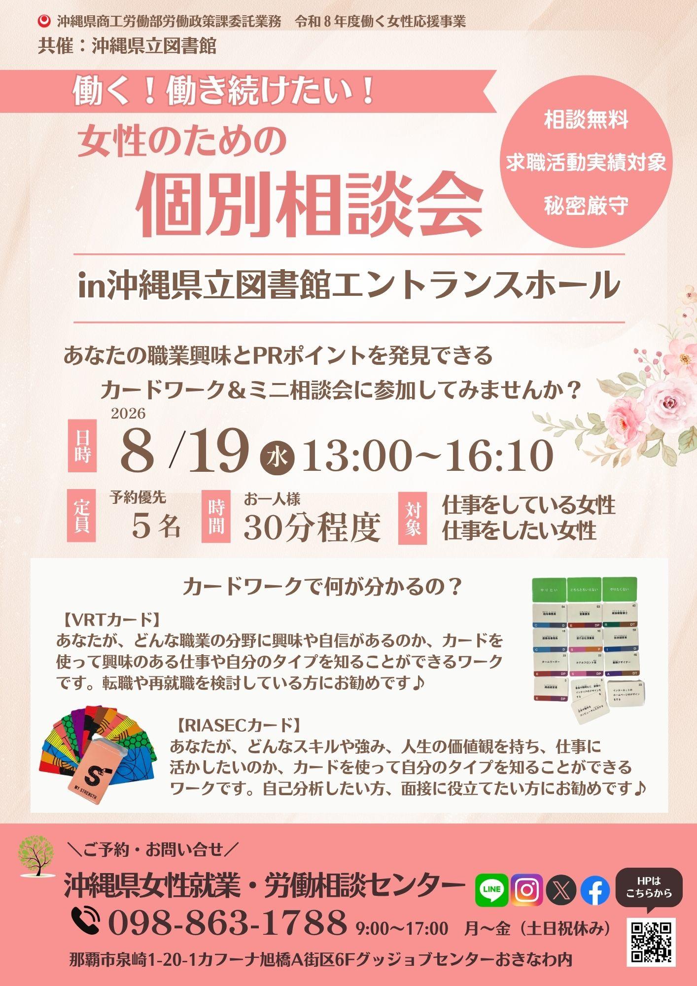 260819_図書館チラシ.jpg