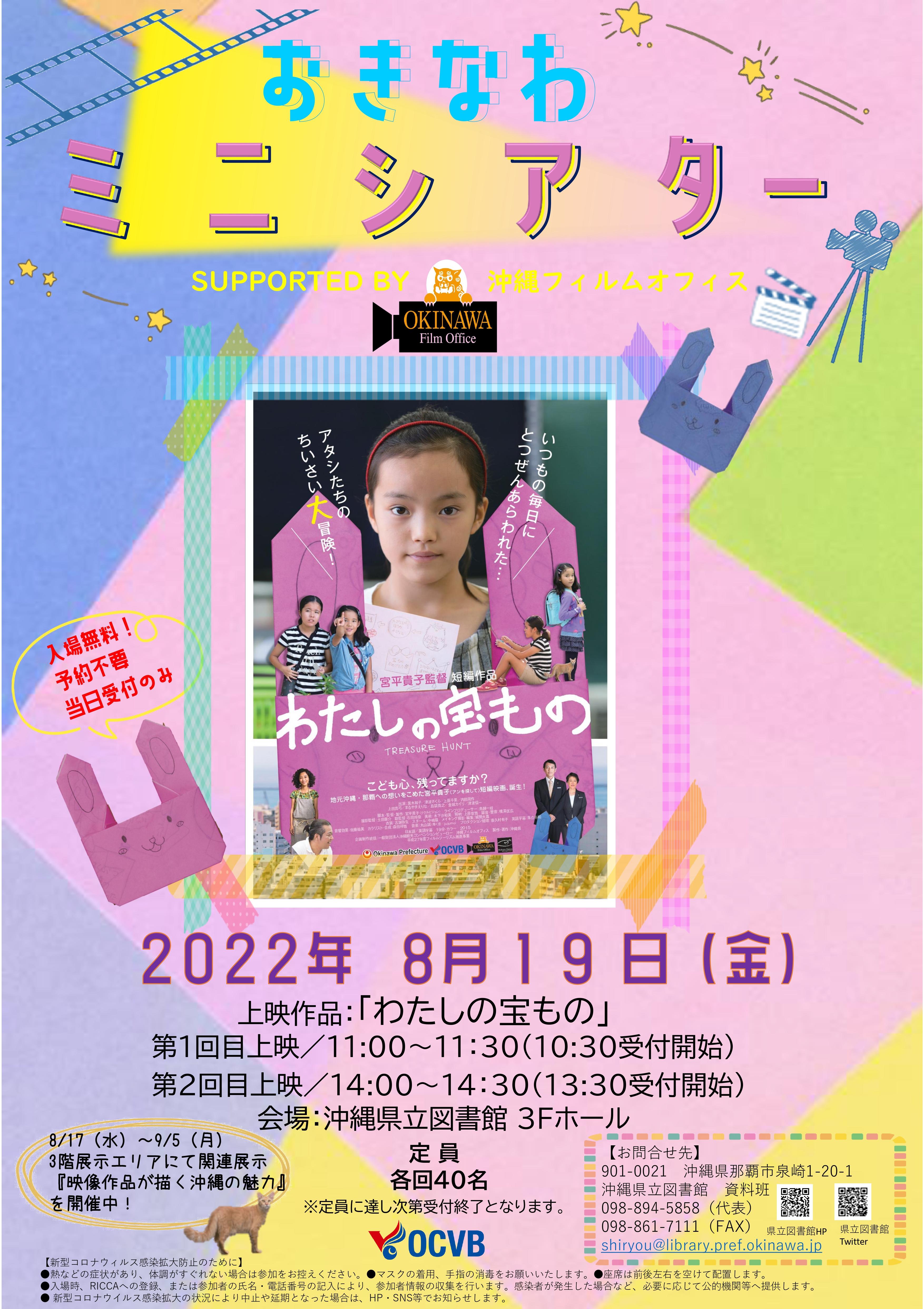 poster0808.jpg