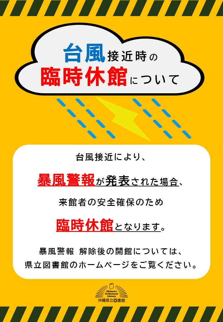 来なさそうだけど予告必要かもポスター案.png