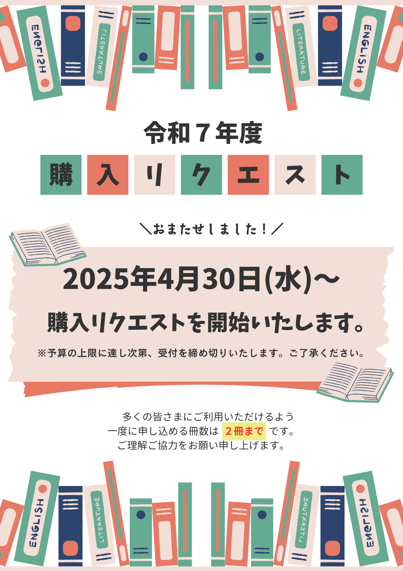 R7購入リクエスト開始.png