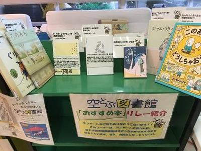 【2017年5月13日、5月14日】伊是名村空飛ぶ図書館3