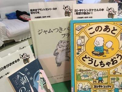 【2017年5月13日、5月14日】伊是名村空飛ぶ図書館4
