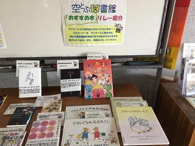 【2017年5月10日、5月11日】竹富町竹富空飛ぶ図書館6