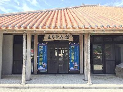 【2017年5月10日、5月11日】竹富町竹富空飛ぶ図書館1