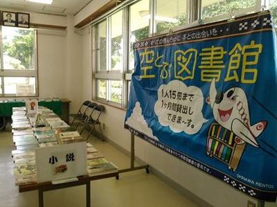 【2017年5月30日、5月31日】竹富町波照間空とぶ図書館1