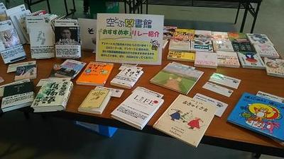 【2017年5月26日、5月27日】竹富町西表東部地区空とぶ図書館6