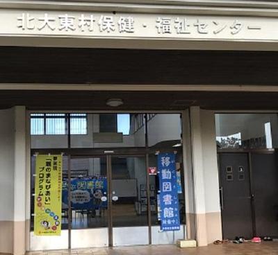 【2017年7月14日、7月15日】北大東村空とぶ図書館1