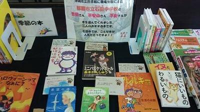 【2017年9月27日、9月28日】竹富町小浜空とぶ図書館3