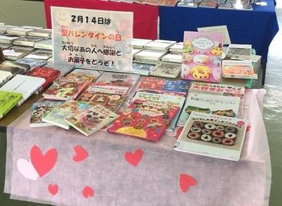【2018年2月8、2月9日】南城市久高空とぶ図書館4
