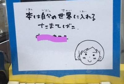 【2018年2月8、2月9日】南城市久高空とぶ図書館2