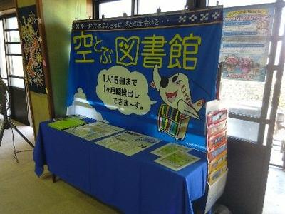 【2017年6月7日】竹富町黒島空とぶ図書館3