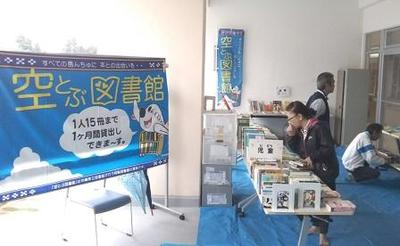 【2017年12月2日、12月3日】多良間村空とぶ図書館5