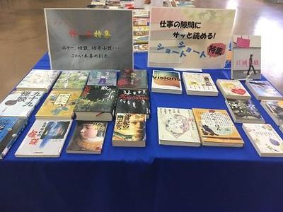 【2017年8月1日、8月2日】渡嘉敷村空とぶ図書館3