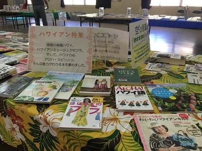 【2017年8月1日、8月2日】渡嘉敷村空とぶ図書館