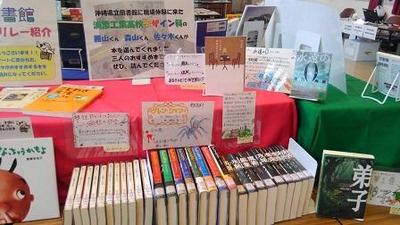 【2017年11月11日、11月12日】粟国村空とぶ図書館1