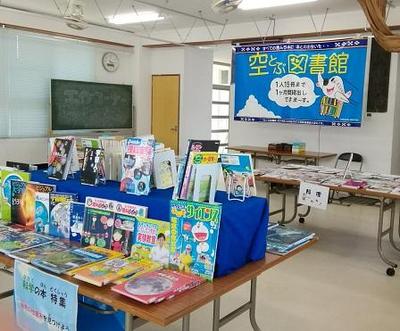 【2017年10月24日、10月25日】竹富町波照間空とぶ図書館1