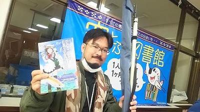 【2018年1月19日、1月20日】伊江村空とぶ図書館1