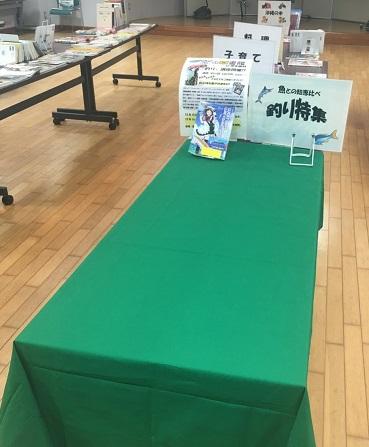 【2017年12月15日、12月16日】伊平屋村空とぶ図書館4
