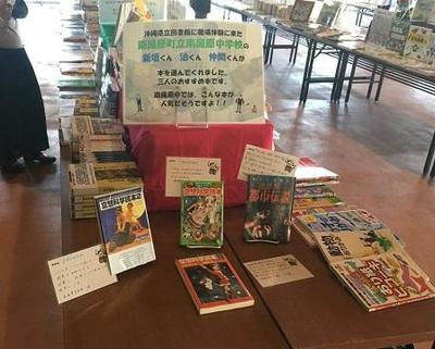 【2017年11月29日、11月30日】竹富町西表西部地区空とぶ図書館1